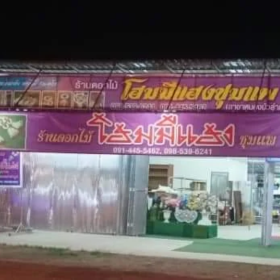 Seller Logo