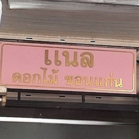 Seller Logo