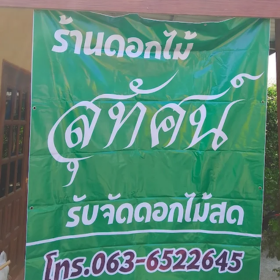 Seller Logo
